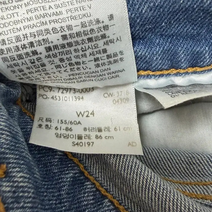 [BUNJANG] Levi's Denim Skirt / 리바이스 데님 스커트