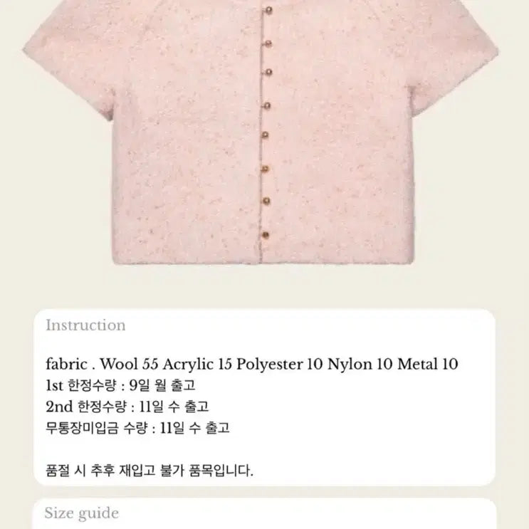 [BUNJANG] LePlain Pink Gold Tweed Jacket / 르플레인 핑크 골드 트위드 자켓