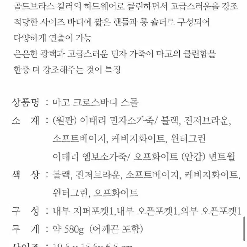 [BUNJANG] Joy Gryson Margo Crossbody Small Bag / 조이그라이슨 마고 크로스바디 스몰 블랙(LW1SA3440_10)