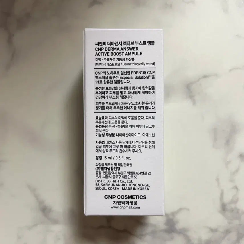 [BUNJANG] CNP Active Boost Ampule 15ml / CNP 차앤박 더마앤서 액티브 부스트 앰플 15ml / 차앤박PDRN앰플