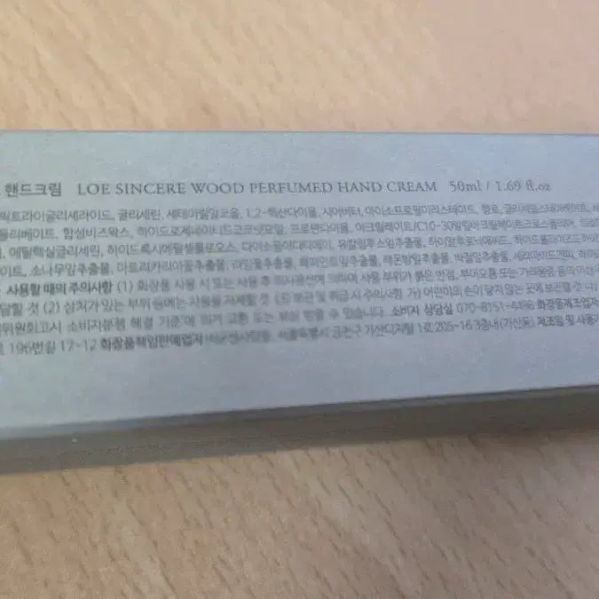 [BUNJANG] LOEWE Sincere Wood Perfumed Hand Cream 50ml / loe 신시어우드 퍼퓸드 핸드크림 50ml