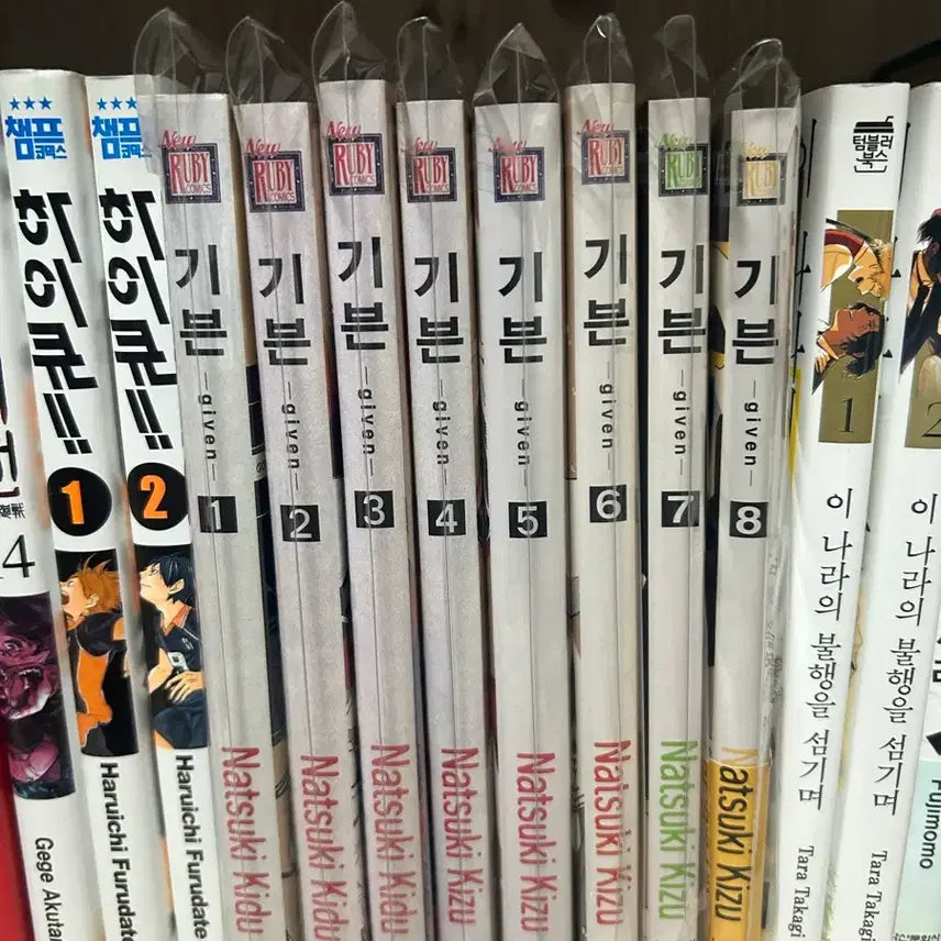 [BUNJANG] Given Manga Volume 1-8 Bundle Set / 기븐 만화책 1권~8권 일괄 판매 합니다~