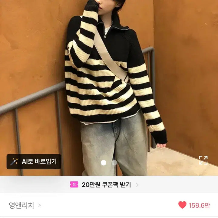 [BUNJANG] Young &amp; Rich Striped Knit Half-Zip Black / 영앤리치 스트라이프 니트 반집업 블랙