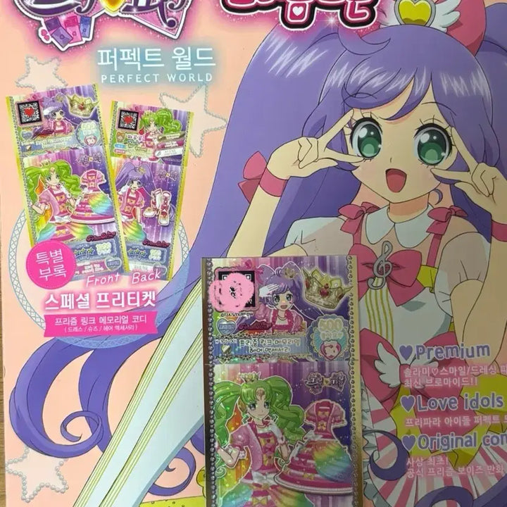[BUNJANG] Pripara &amp; Prism Stone Book + Special Tickets / 진짜너무너무 급처 프리파라&amp;프리즘스톤 책 + 스페셜티켓