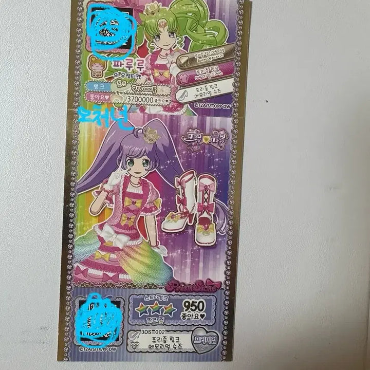 [BUNJANG] Pripara &amp; Prism Stone Book + Special Tickets / 진짜너무너무 급처 프리파라&amp;프리즘스톤 책 + 스페셜티켓