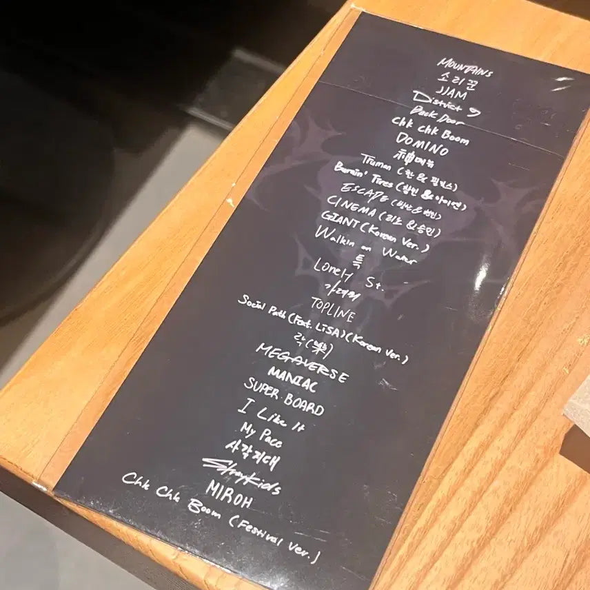 스트레이키즈 싱어롱 손글씨 티켓