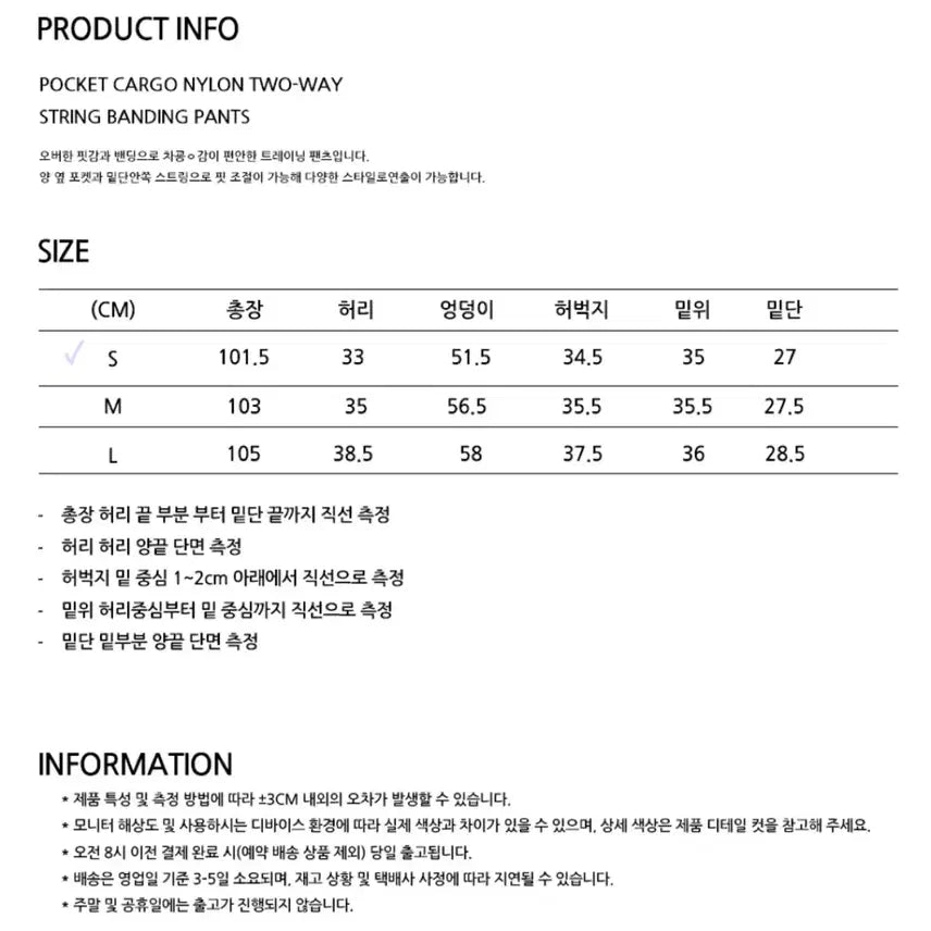 [BUNJANG] Someplace Cargo Pants Beige S / 썸플레이스 카고팬츠 베이지 S