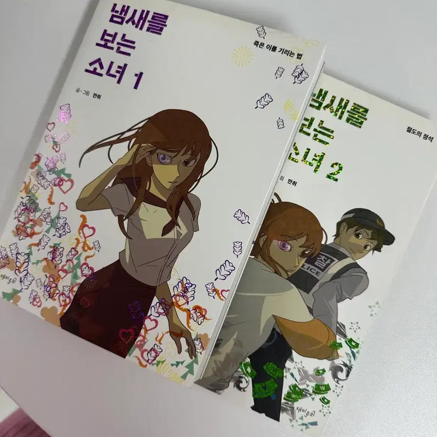 [BUNJANG] Smell Sees Girl Webtoon Comic Book Bundle Set / 냄새를보는 소녀 웹툰 만화책 1,2권 일괄