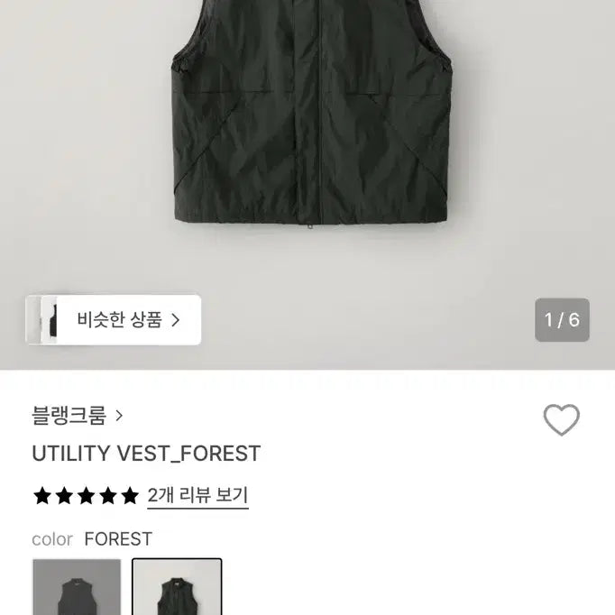 [BUNJANG] Blankroom Utility Vest Forest / 블랭크룸 유틸리티 베스트 포레스트