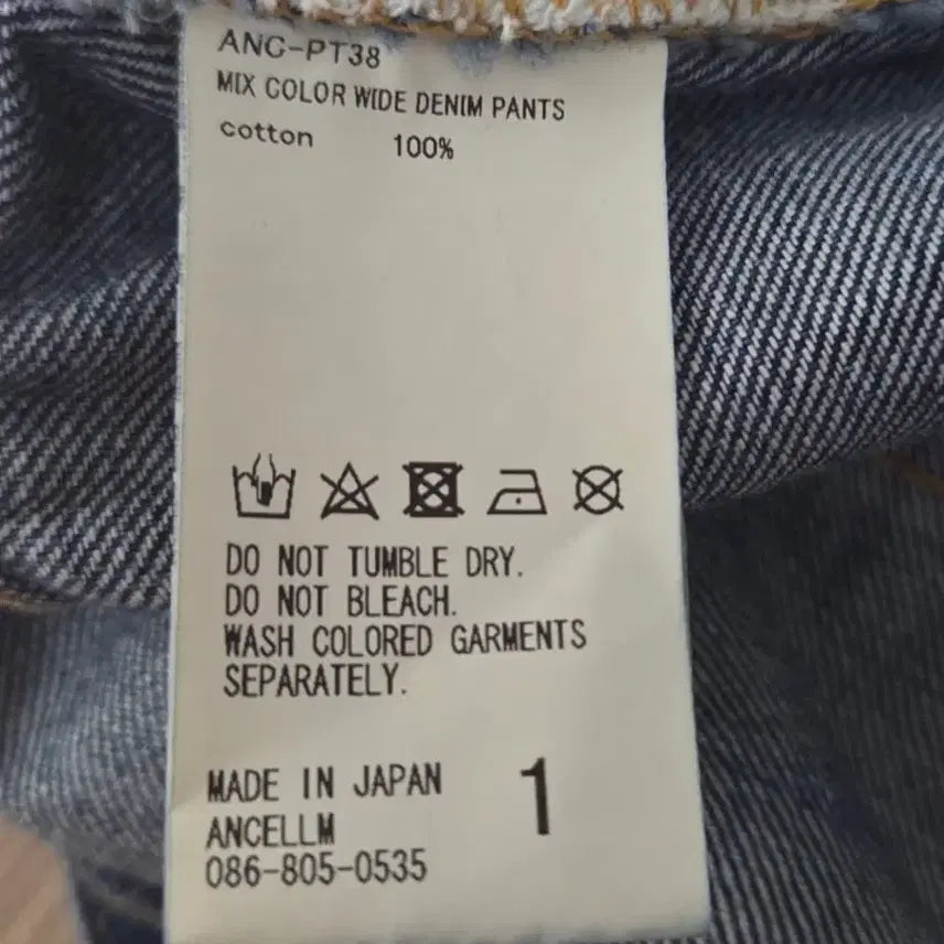 [BUNJANG] Ancellm Mix Color Wide Denim Pants Indigo / 안셀름 믹스 컬러 와이드 데님 팬츠 인디고 1사이즈