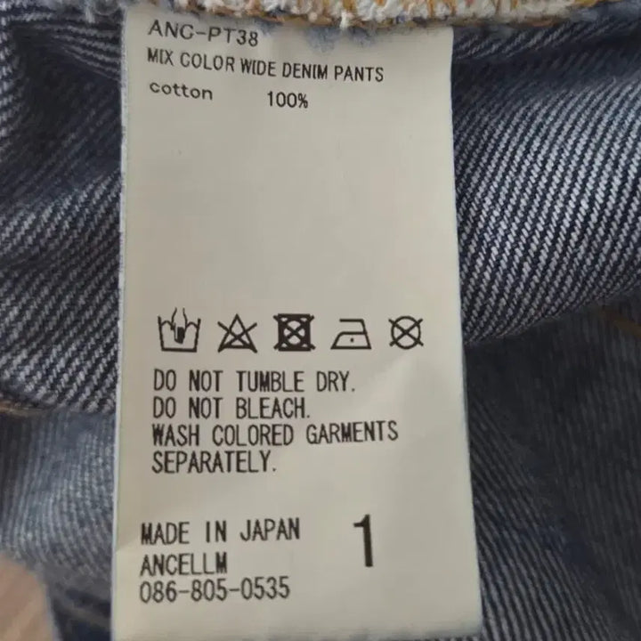 [BUNJANG] Ancellm Mix Color Wide Denim Pants Indigo / 안셀름 믹스 컬러 와이드 데님 팬츠 인디고 1사이즈