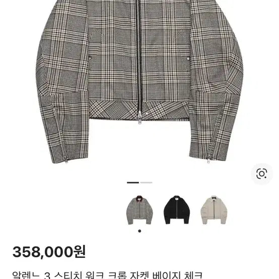 [BUNJANG] Allene Stitch Work Crop Jacket Beige Blouson / 알렌느 스티치 워크 크롭 자켓 베이지 체크 블루종