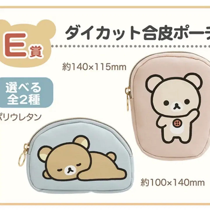 [SOLD OUT] 리락쿠마 쿠지 E상, F상 일괄