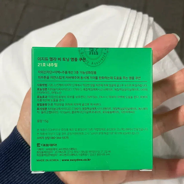 [BUNJANG] Melavi Toning Ampoule Cushion 21 / 이지듀 멜라비 토닝 앰플 쿠션 21호