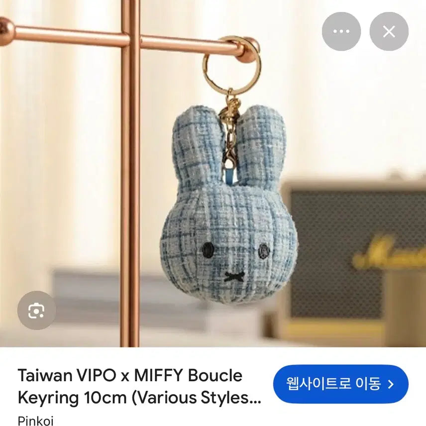 [BUNJANG] Miffy Tweed Doll Keychain / 미피 트위드 인형 키링 핑크/블루