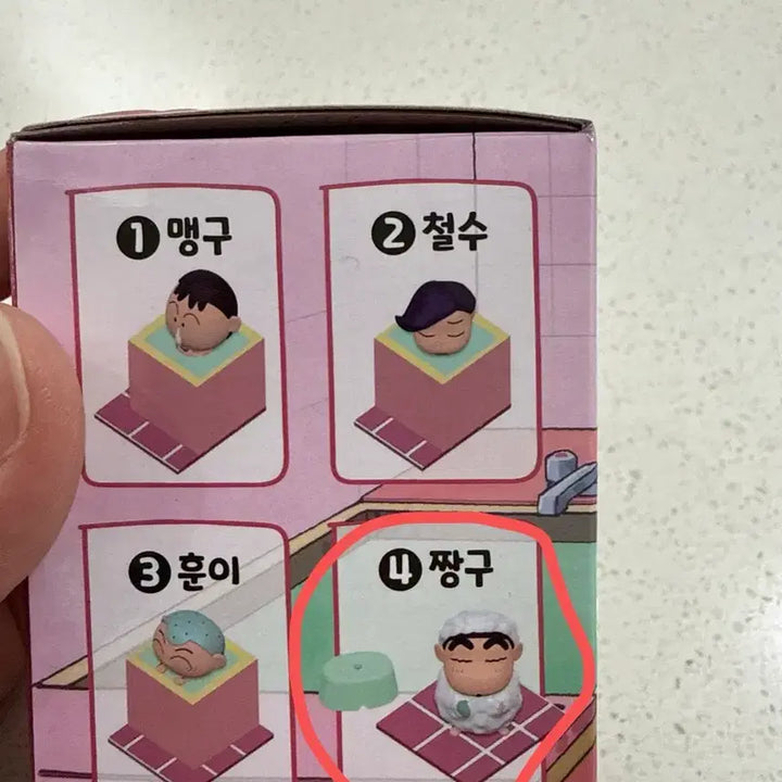 짱구 욕실피규어 팝니다