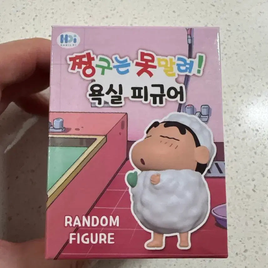 짱구 욕실피규어 팝니다