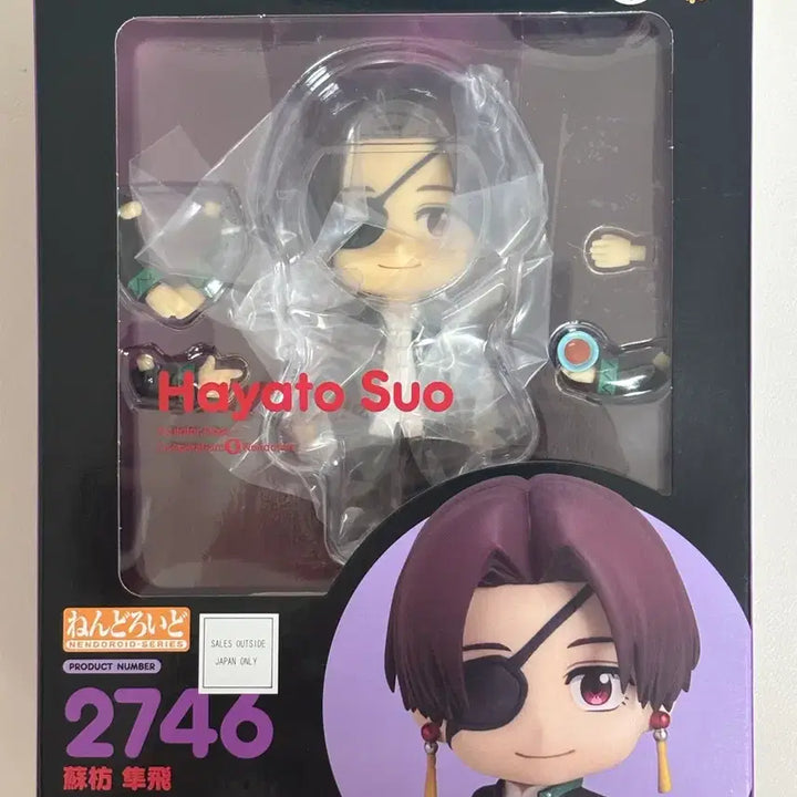 [BUNJANG] Wind Breaker SOU Nendoroid Figure / 급전) 윈드브레이커 스오 넨도로이드