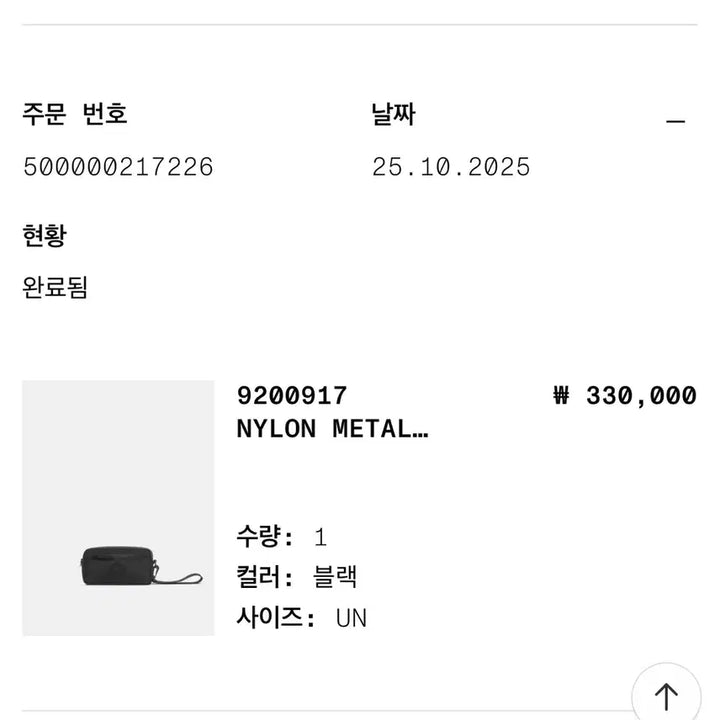 [BUNJANG] Stone Island Nylon Metal Bag / 스톤아일랜드 나일론 메탈 가방