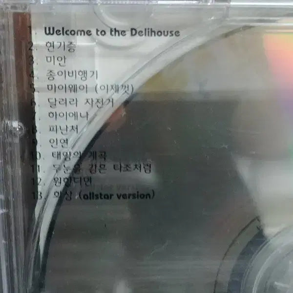 [BUNJANG] Delispice 2nd Album CD / 델리스파이스 2집 CD (달려라 자전거)