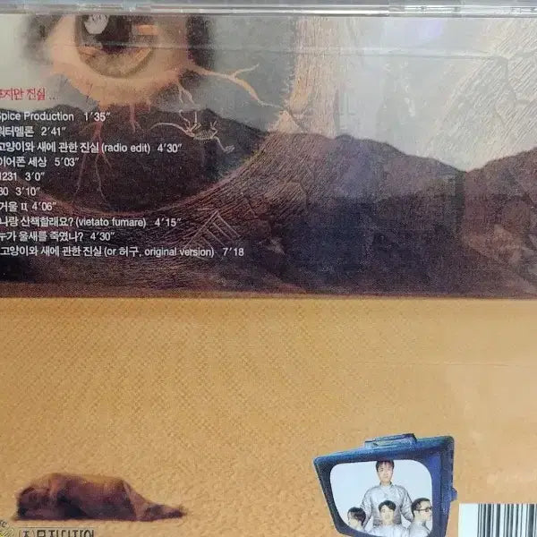 [BUNJANG] Deli Spice 3rd Album CD / 델리 스파이스 3집 CD (고양이와 새에 관한 진실)