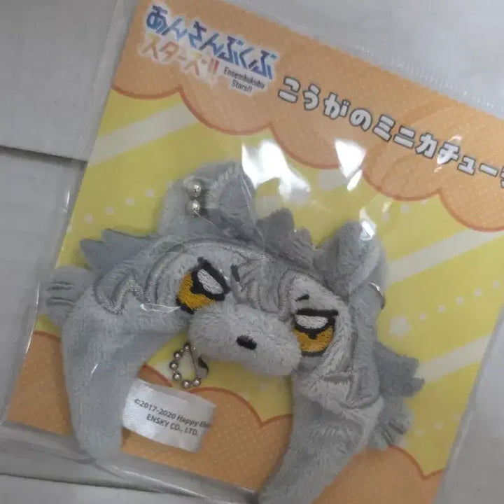 [BUNJANG] Ensemble Stars Koga Headband / 앙상블 스타즈 앙스타 카츄샤 코가 머리띠 굿즈 판매