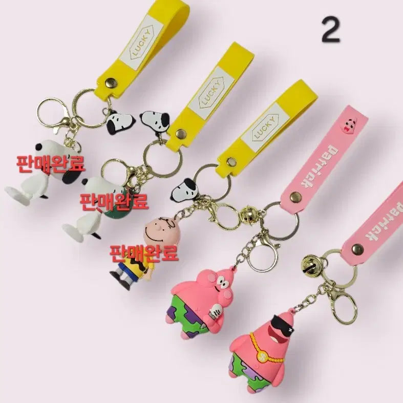 [BUNJANG] Keyring Sale Event / 대박할인키링모음