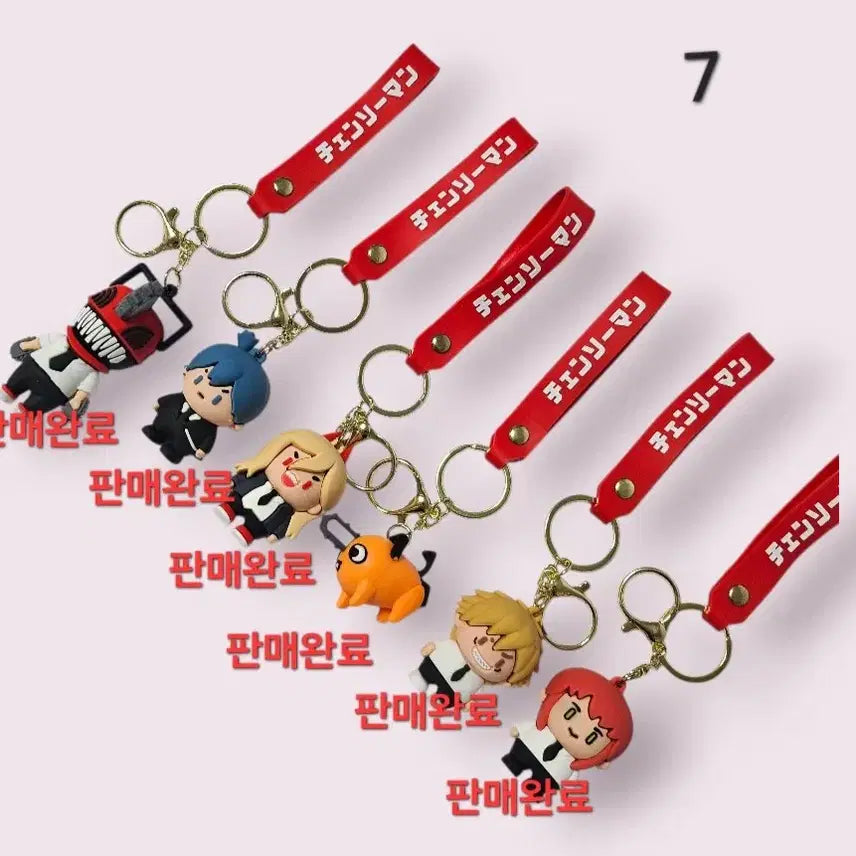 [BUNJANG] Keyring Sale Event / 대박할인키링모음