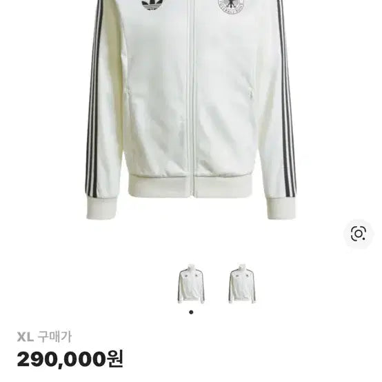 [BUNJANG] Adidas Beckenbauer Track Top / (무료배송)아디다스 독일 베켄바우어 집업