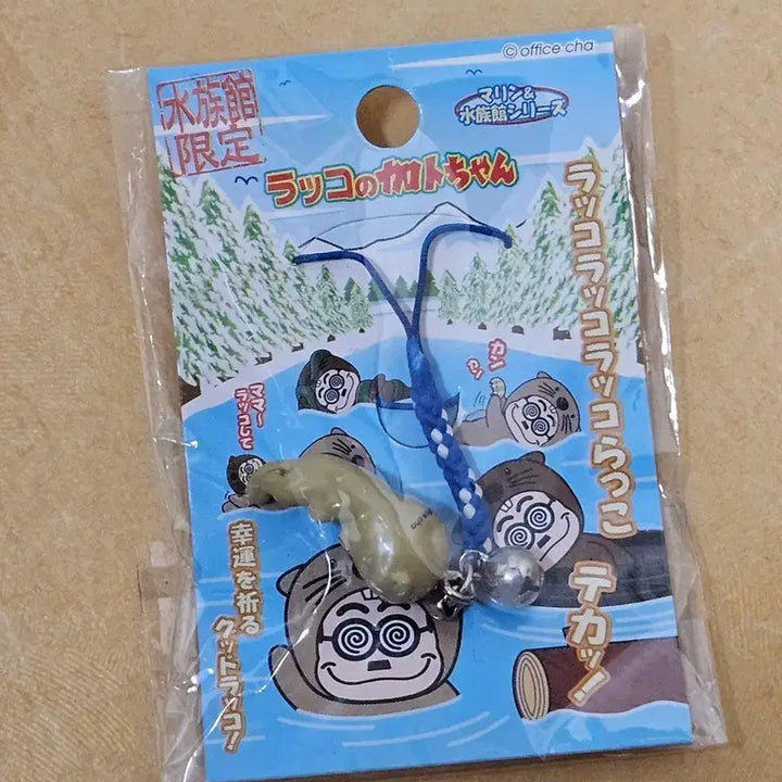 [BUNJANG] Japanese Classic Kato-chan Otter Keychain / 일본 고전 카토짱 스트랩 아저씨 키링 해달 수달