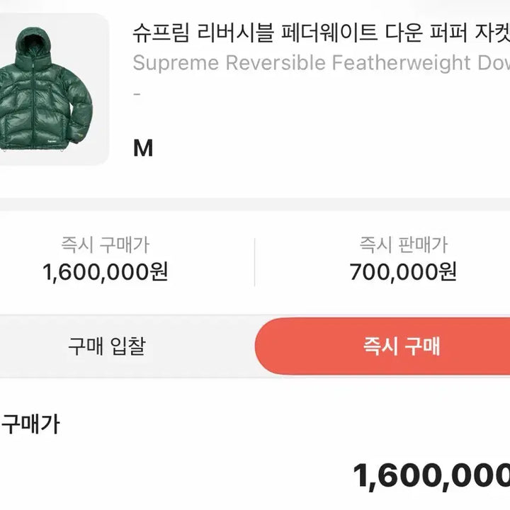 [BUNJANG] Supreme Cordura Reversible Down Padded Jacket M / 슈프림 코듀라 리버시블 다운 패딩 M