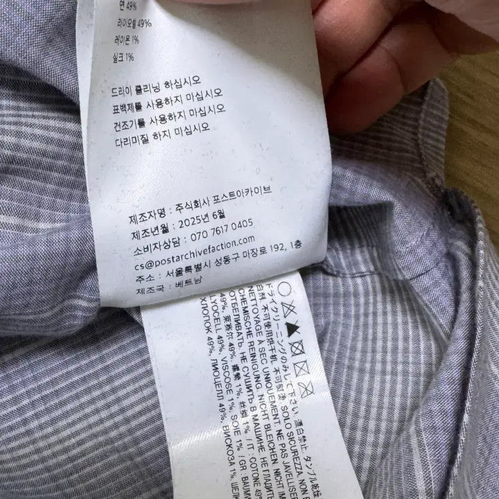 [BUNJANG] PAF 8.0+ Baby Blue Check Shirt XL / 포스트 아카이브 팩션(파프) 8.0+ 베이비블루 체크 셔츠 XL