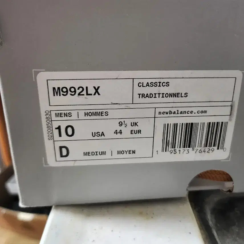 [BUNJANG] New Balance 992 Brown Leather Sneakers / 뉴발란스 992 브라운 된장 새제품