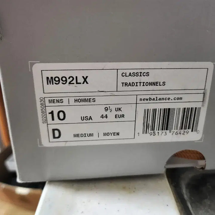 [BUNJANG] New Balance 992 Brown Leather Sneakers / 뉴발란스 992 브라운 된장 새제품