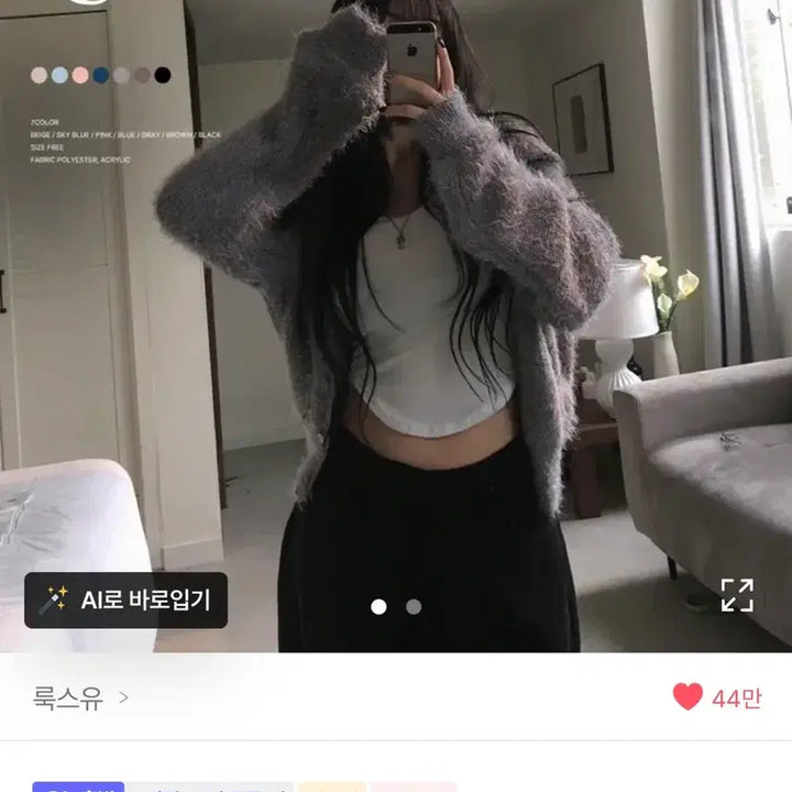 [SOLD OUT] 에이블리 퍼 데일리 니트 가디건 앙고라