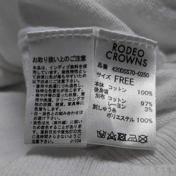 [BUNJANG] Rodeo Crowns Denim Patch / [FREE] 로데오 크라운즈(Rodeo Crowns) 데님 패치