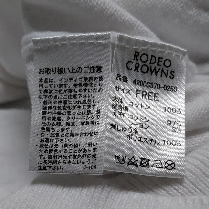 [BUNJANG] Rodeo Crowns Denim Patch / [FREE] 로데오 크라운즈(Rodeo Crowns) 데님 패치