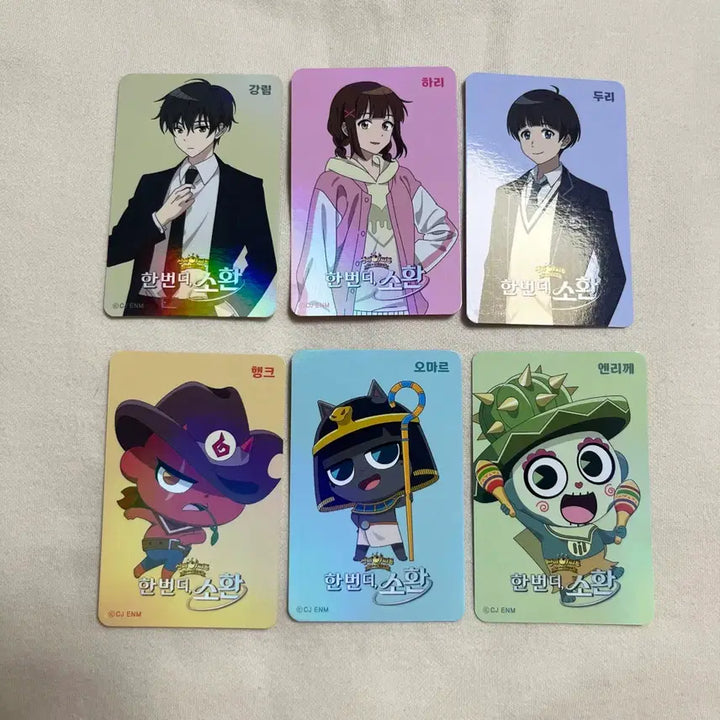 [BUNJANG] Shinbi Apartment 10th Anniversary Photocard Bundle Set / 신비아파트 10주년 특전 포토카드 일괄판매