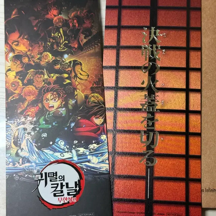 [BUNJANG] Demon Slayer Bundle Set Megabox Original CGV TTT / 세트) 귀멸의 칼날 메가박스 오리지널 CGV ttt 일괄