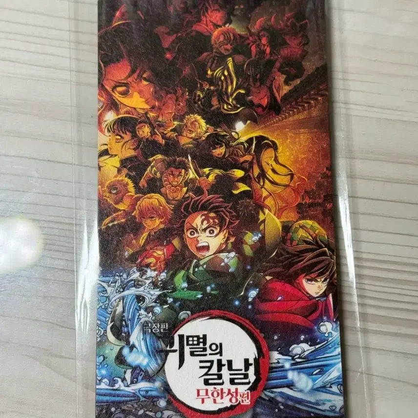[BUNJANG] Demon Slayer Bundle Set Megabox Original CGV TTT / 세트) 귀멸의 칼날 메가박스 오리지널 CGV ttt 일괄