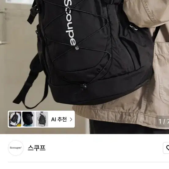 [BUNJANG] Scoop The Air Backpack Pro Black / 스쿠프 디에어 백팩 프로 블랙