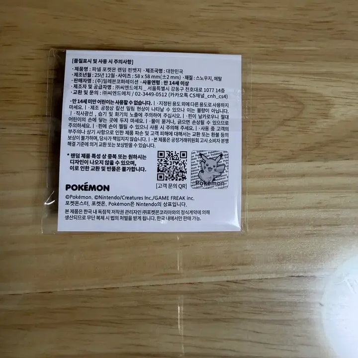 [BUNJANG] Pokemon Togepi Badge (Sealed) / 파넬 포켓몬 토게피 뱃지 (미개봉)