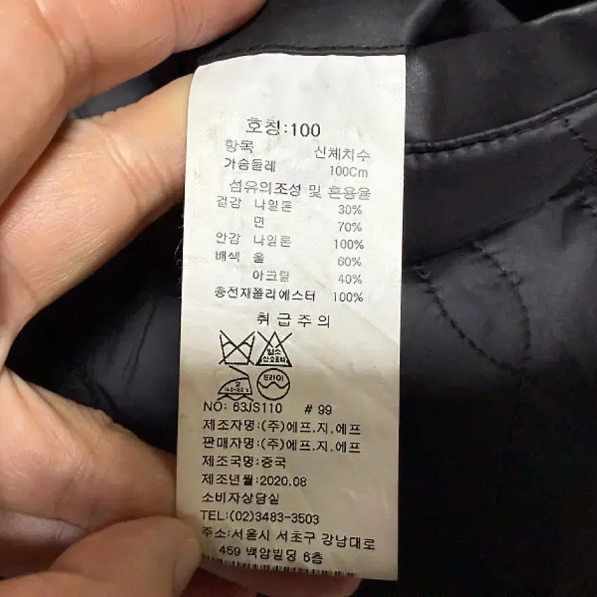 [BUNJANG] Intermezzo Premium Outer Jacket (Men's 100) / 인터메조 프리미엄 아우터 자켓 남성용 100사이즈