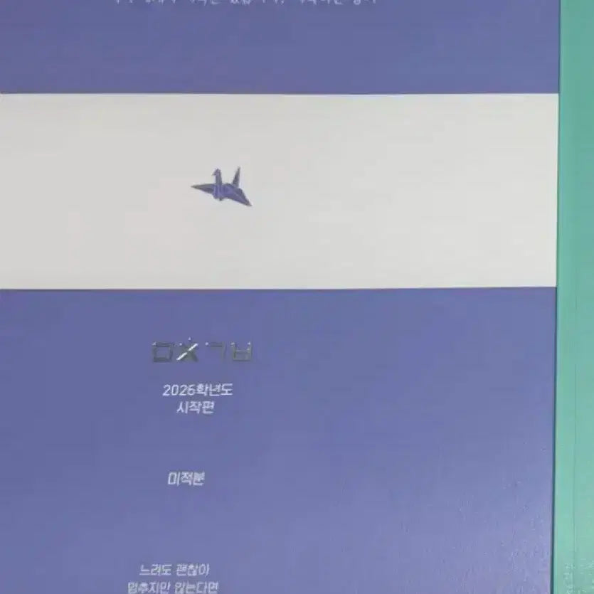 [BUNJANG] Unspecified Image Calculus: Crazy Feeling: Start Edition Book / (새책) 이미지 미적분 미친기분 시작편 2026