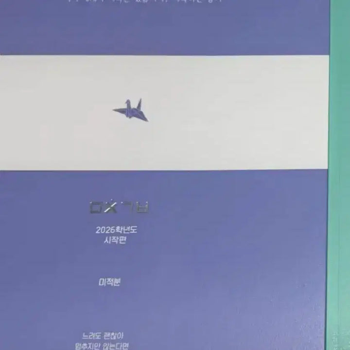 [BUNJANG] Unspecified Image Calculus: Crazy Feeling: Start Edition Book / (새책) 이미지 미적분 미친기분 시작편 2026