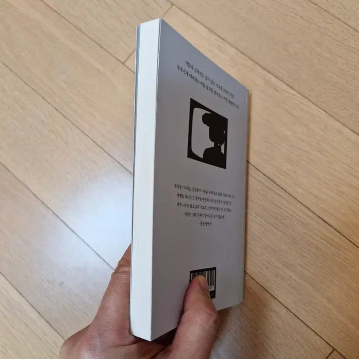 [BUNJANG] The First Summer Album Novel / 첫 여름, 완주 (앨범 소설)