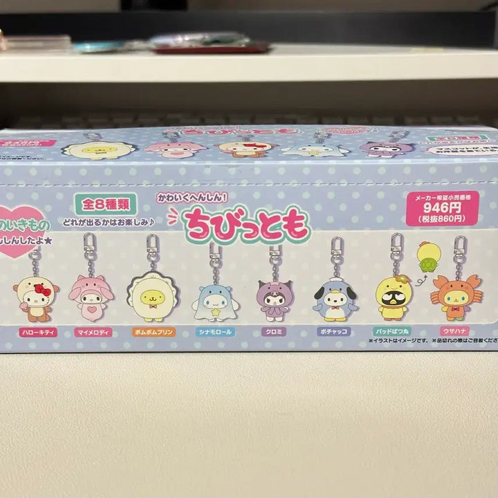 [BUNJANG] Sanrio Chibitomo Marine Life Figure (Sealed) / 미개봉 랜덤)새상품 산리오 치빗토모 치비토모 해양생물 피규어