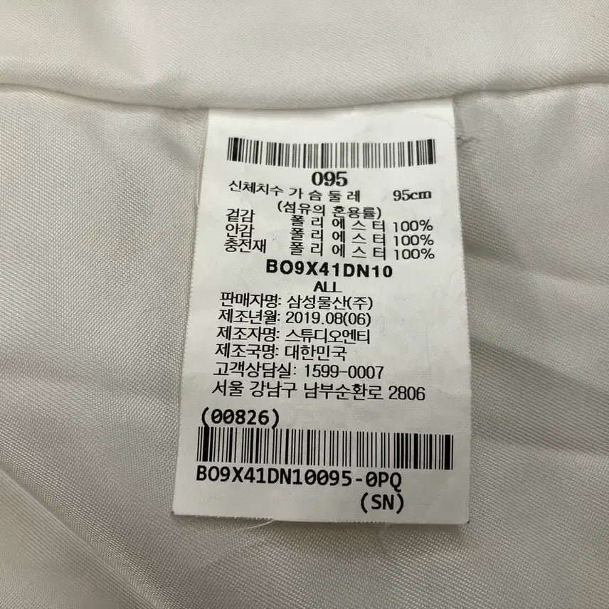 [BUNJANG] BEANPOLE Fleece Jacket (95/M) / 1 빈폴(BEANPOLE) 뽀글이 점퍼 95(M)