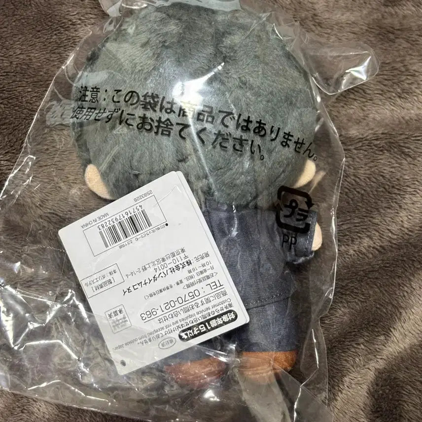 [BUNJANG] Gintama Hijikata Plush / 미개봉) 은혼 삼젯 푸리누이타치 드림 히지카타