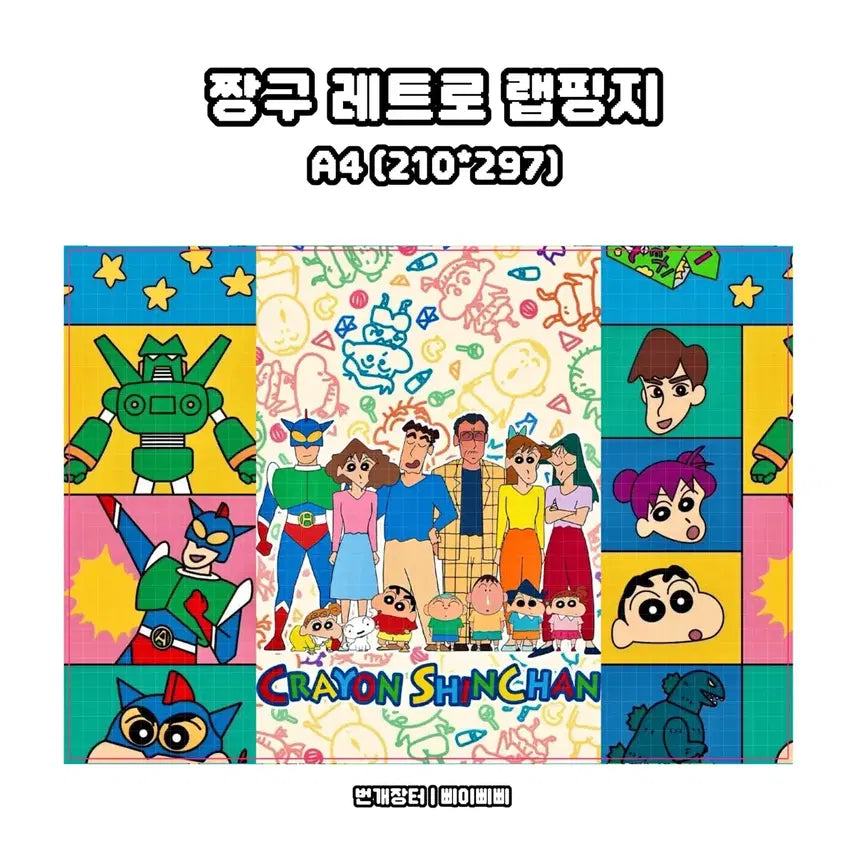 [BUNJANG] Character Wrapping Paper / [랩핑지 2종] 짱구 캐릭터 2종 랩핑지 포장지 도안판매